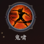 《诛仙世界》鬼王主T攻略大全 技能加点及玩法指南
