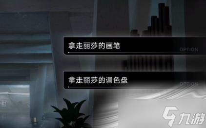 《无期迷途》丽莎梦境关卡通关方法