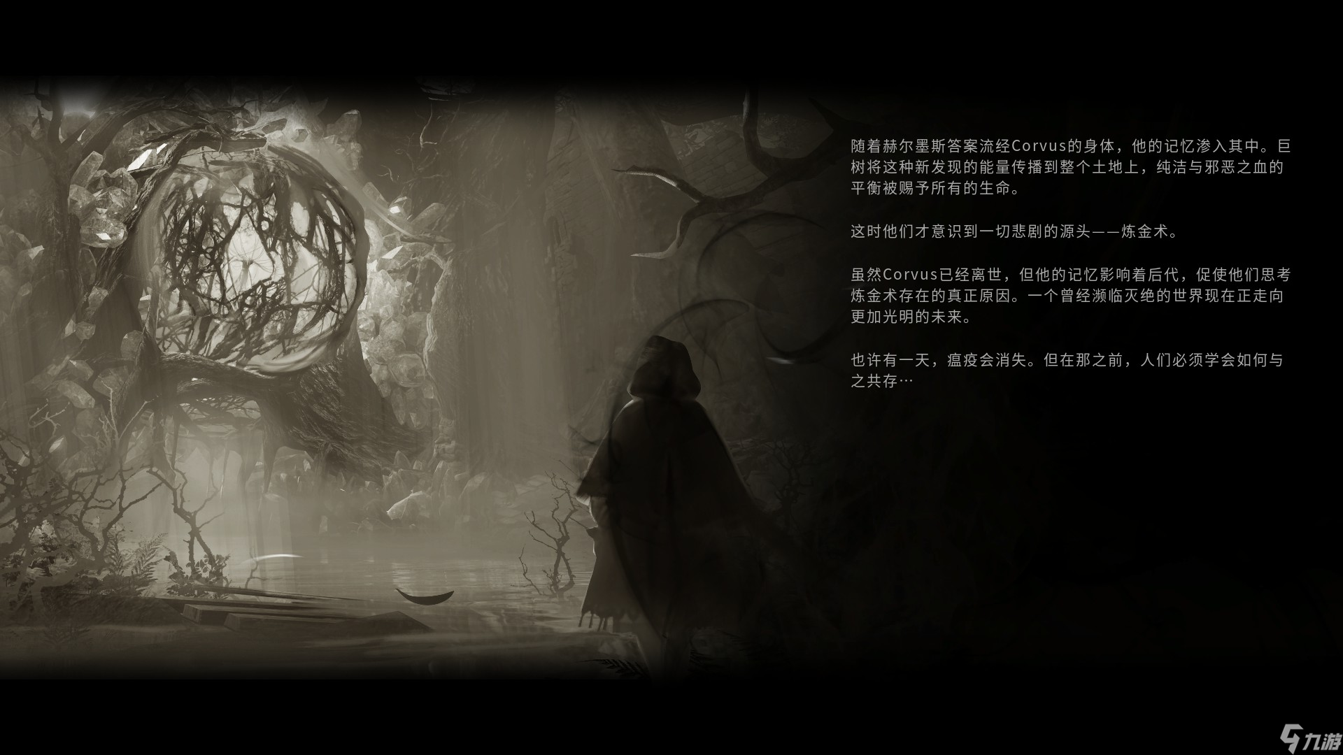 Thymesia记忆边境真结局怎么触发