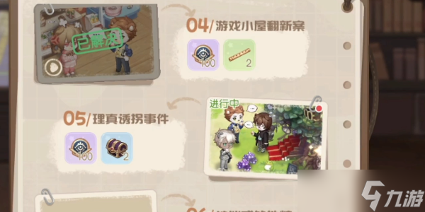 《奥比岛手游》带走理真的是谁
