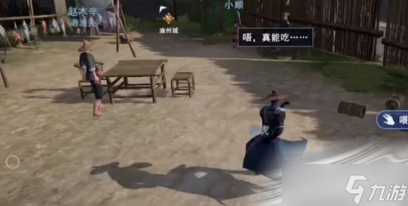 《不良人3》竊魚大盜任務(wù)攻略