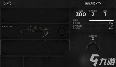 遗迹灰烬怎么获取重生全主武器 全主武器获取方法