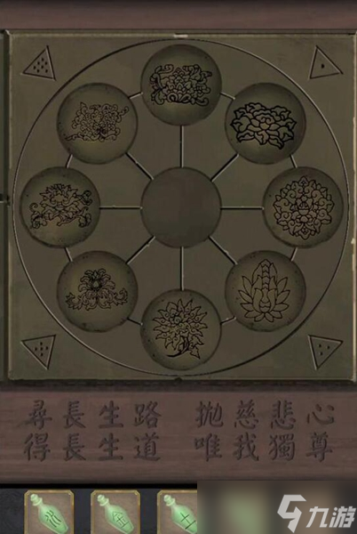 长生祭游戏攻略大全