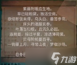 阴阳锅游戏药材位置