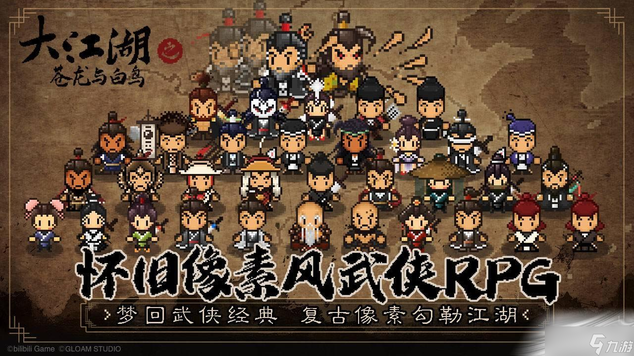 《大江湖之苍龙与白鸟》小乞丐路线选择推荐