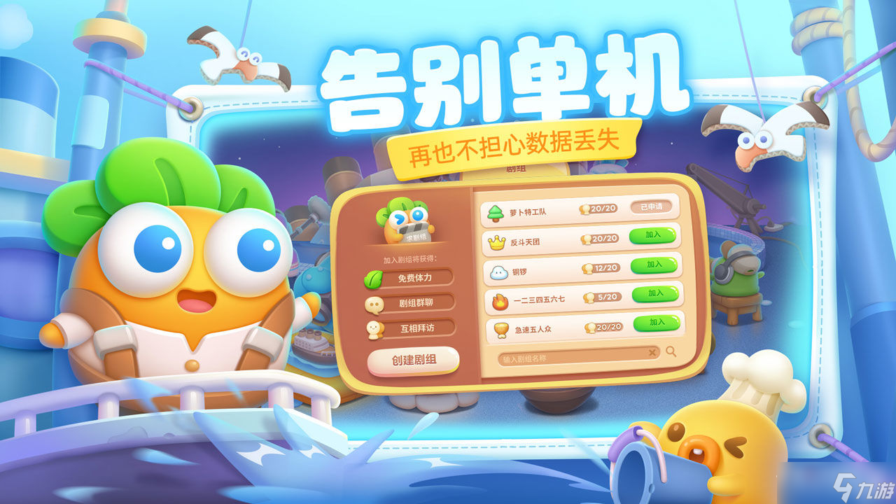 《保卫萝卜4》白萝卜传奇第10关通关攻略