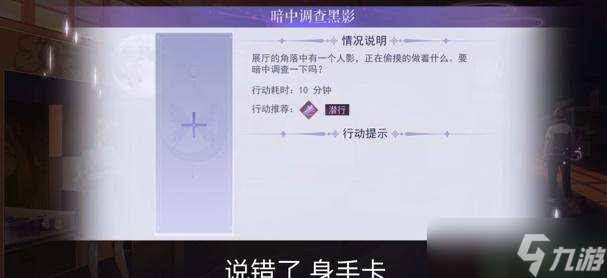 黑猫奇闻社第二章攻略