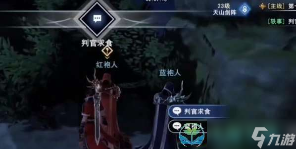《不良人3》判官轶事任务策略