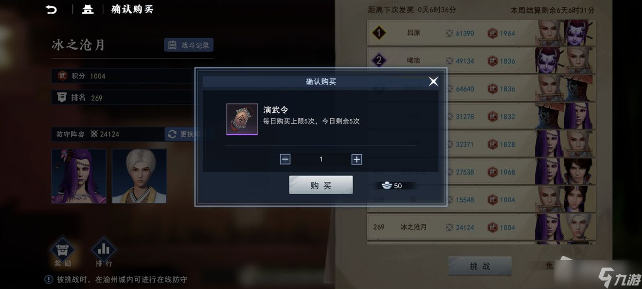 《不良人3》试剑玩法介绍