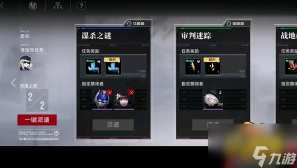 无期迷途辛迪加区域派遣怎么解锁 辛迪加区域派遣解锁方法