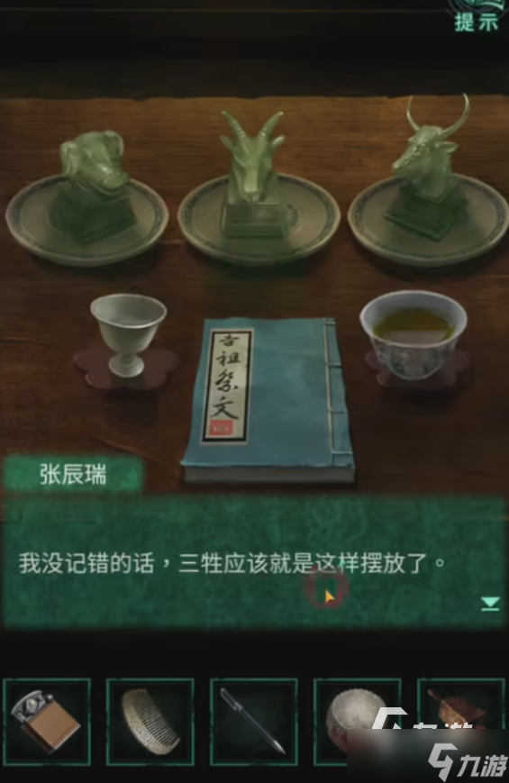 纸嫁衣4神像怎么摆放？神像摆放正确顺序