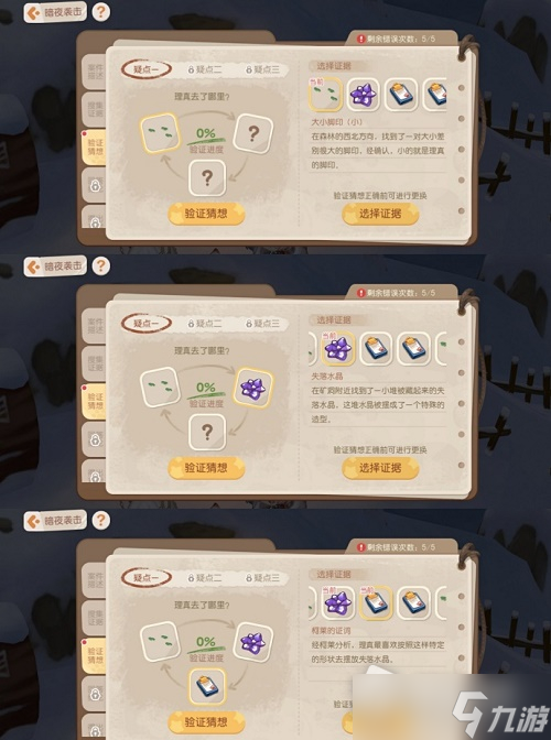 《奥比岛手游》暗夜袭击第五章攻略汇总