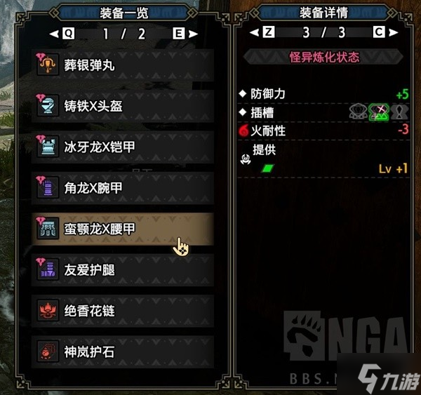《怪物猎人崛起》曙光2.0轻弩贯通2配装分享 曙光2.0轻弩怎么配装
