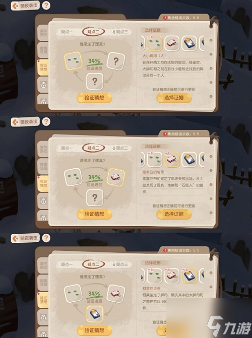 奥比岛暗夜袭击第五章怎么玩 暗夜袭击第五章攻略分享