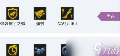 云顶之弈怎么选择小炮阵容海克斯 小炮海克斯推荐