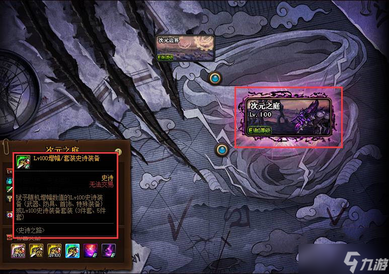 dnf史詩之路怎么獲得史詩套裝