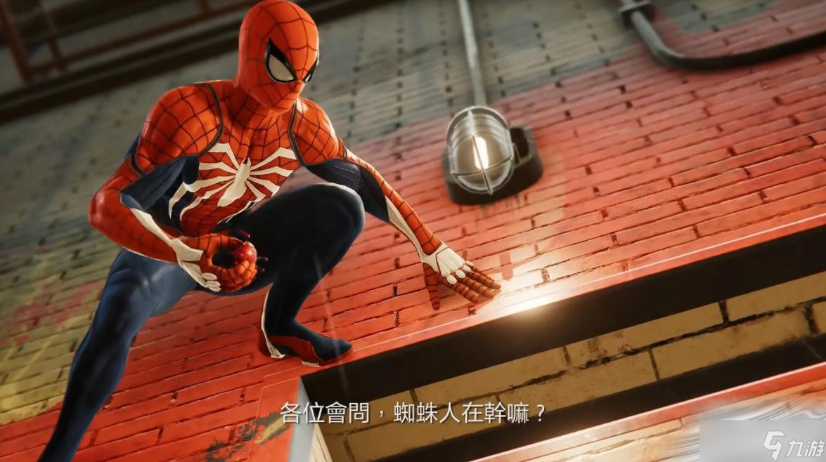 《漫威蜘蛛侠》倒挂在墙上方法