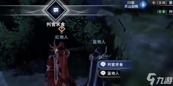 不良人3判官轶事攻略