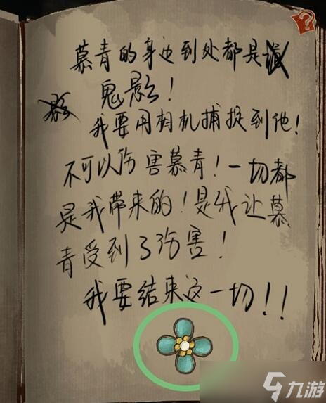 棲云異夢第一章攻略