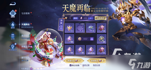 《王者荣耀》奇迹圣诞皮肤返场2022 奇迹圣诞皮肤返场时间一览