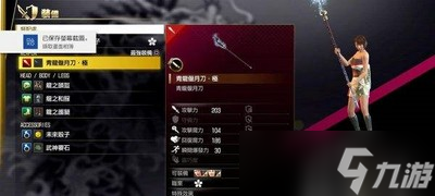 如龙7全职业最强武器是怎么制作的 武器获取方法介绍