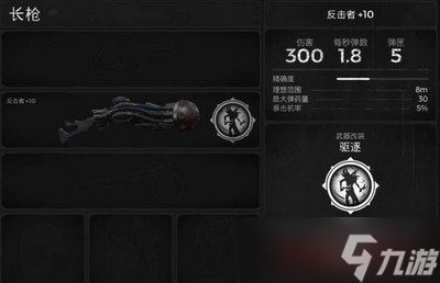 遗迹灰烬怎么获取重生全主武器 全主武器获取方法