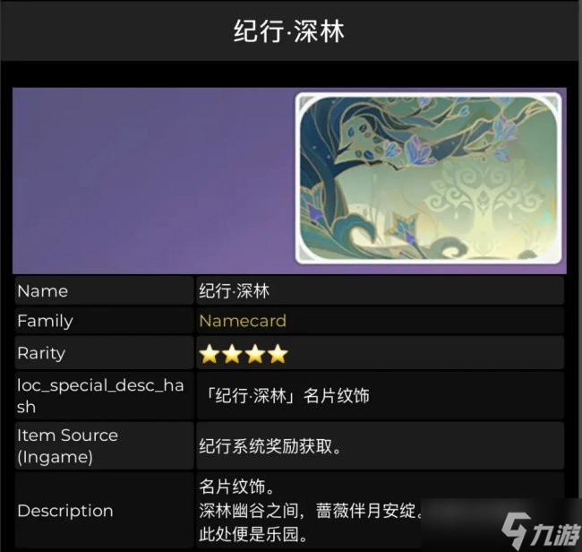 《原神》3.0新增了什么名片 3.0新增名片一覽