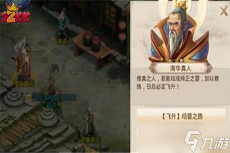 問(wèn)道手游飛升入仙還是入魔好,飛升任務(wù)攻略