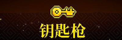霓虹深渊无限武器图鉴有哪些 武器图鉴最新合集介绍