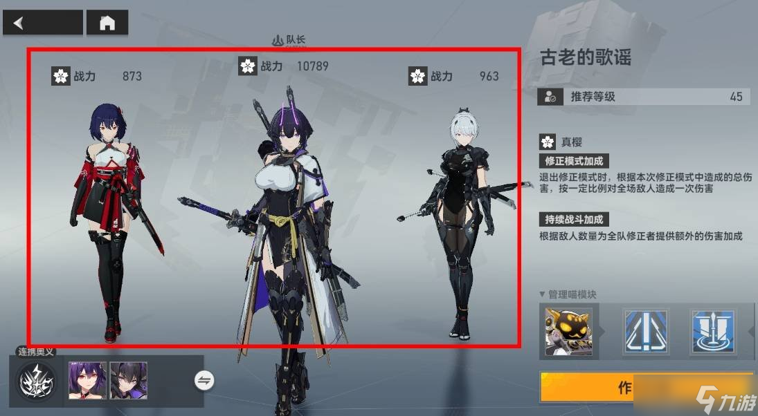 深空之眼游戏中的怎么扫荡 扫荡的具体技巧