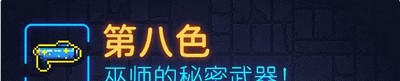 霓虹深渊无限武器图鉴有哪些 武器图鉴最新合集介绍