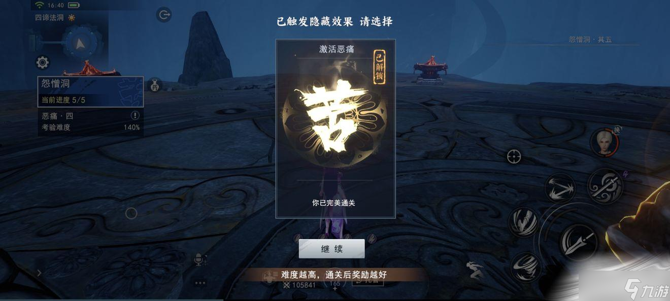 《不良人3》试剑玩法介绍