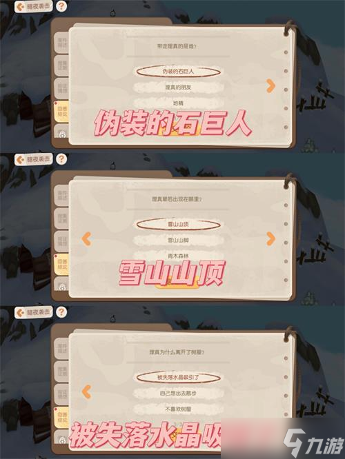 《奥比岛》暗夜袭击第五章攻略详解