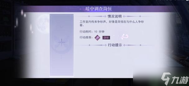 黑猫奇闻社第二章攻略