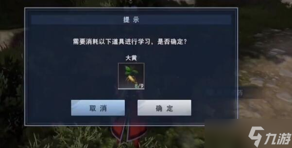 不良人3校尉求药攻略