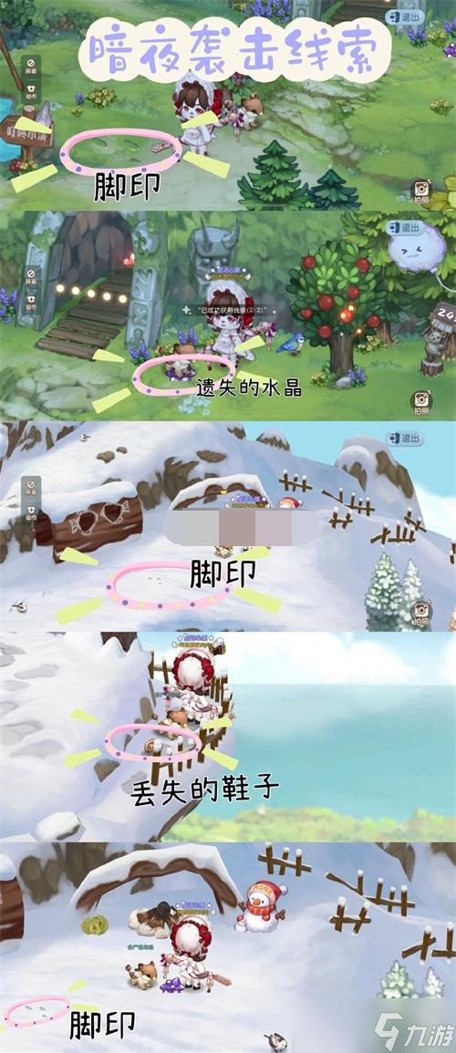 《奥比岛》暗夜袭击第五章攻略详解