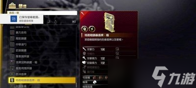 如龙7全职业最强武器是怎么制作的 武器获取方法介绍
