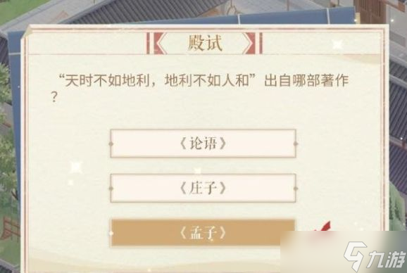 闪耀暖暖科举答题怎么通关