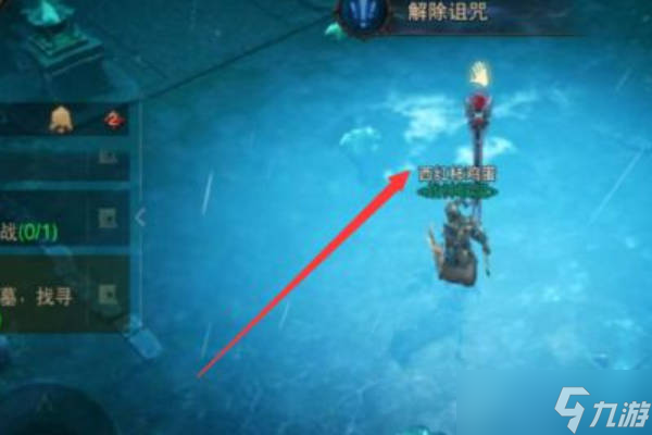 《暗黑破坏神不朽》解除诅咒怎么做 解除诅咒任务攻略