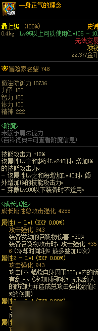 dnf伊斯群岛装备大全