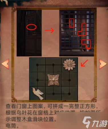 阴阳锅第五章攻略