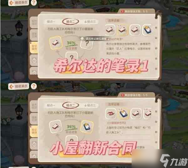 《奥比岛》暗夜袭击第四章攻略