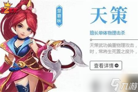 《神武4手游》什么职业最吃香 全门派详细介绍