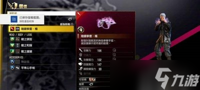 如龙7全职业最强武器是怎么制作的 武器获取方法介绍