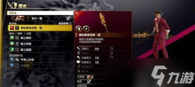 如龙7全职业最强武器是怎么制作的 武器获取方法介绍