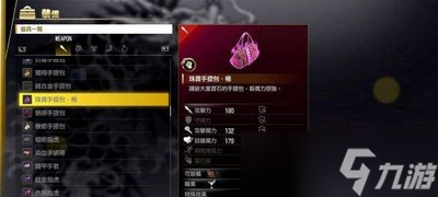 如龙7全职业最强武器是怎么制作的 武器获取方法介绍