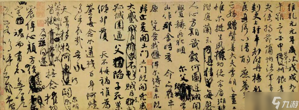 无悔华夏渔樵问答8.23