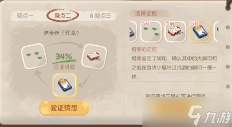 奥比岛理真诱拐事件攻略