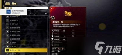 如龙7全职业最强武器是怎么制作的 武器获取方法介绍