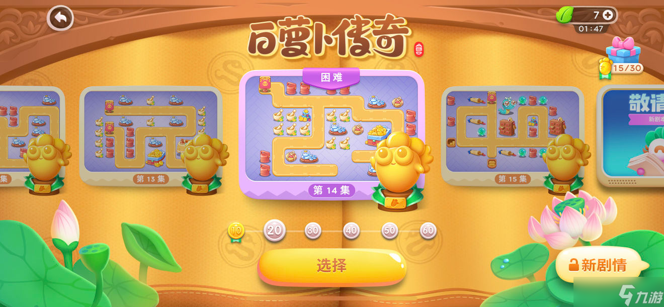 保卫萝卜4白萝卜传奇全关卡全清通关攻略